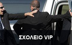 VIP Protection Courses