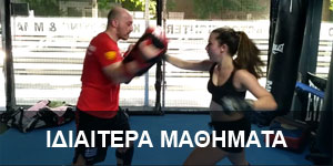 ΙΔΙΑΙΤΕΡΑ ΜΑΘΗΜΑΤΑ 