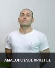 Amaksopoulos Christos 
