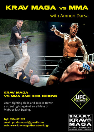 Krav Maga vs MMA & Kickboxing